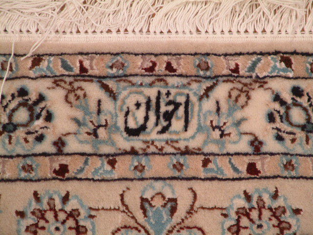 Nain Persian rug; All Persian Rugs are genuine handmade. Also, every Persian Nain rug I offer is made with fine kurkwool/silk.